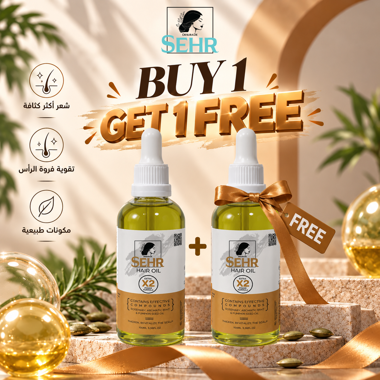 SEHR HAIR OIL BUY 1, GET 1 FREE