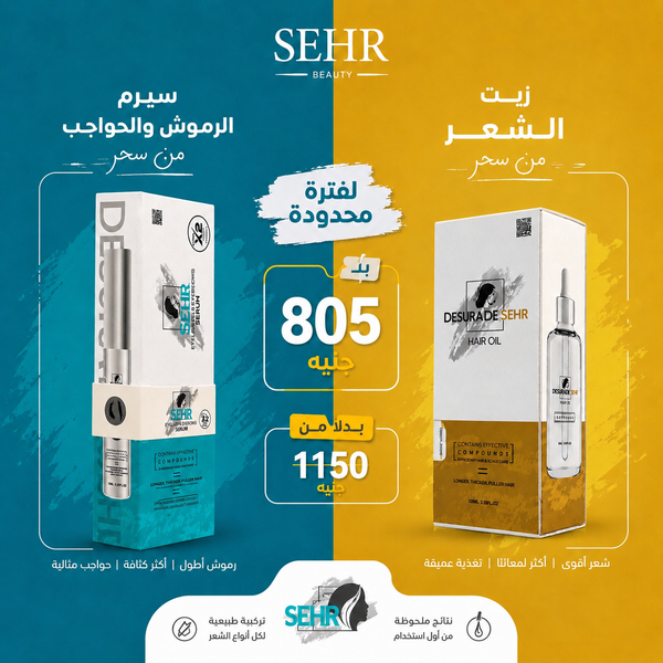 SEHR Hair & Eyelash Serum