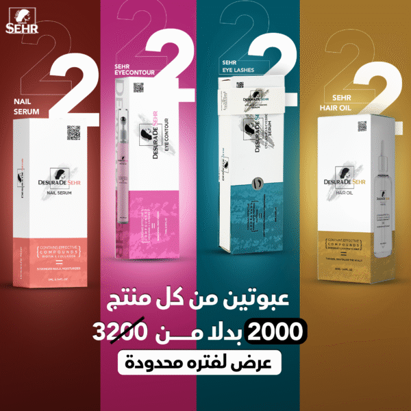 Complete Care Bundle – 2x of Every SEHR Product