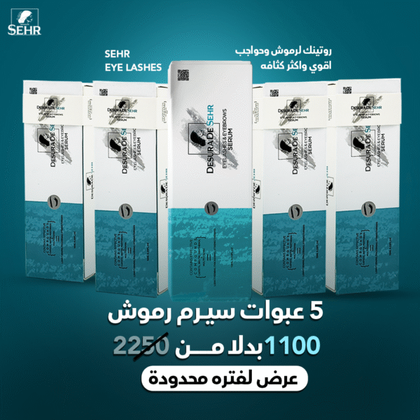 Ultimate Volume Offer – 5x SEHR Lash & Brow Serum