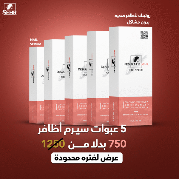 Beauty Starts at the Tips – 5x SEHR Nail Serum Offer