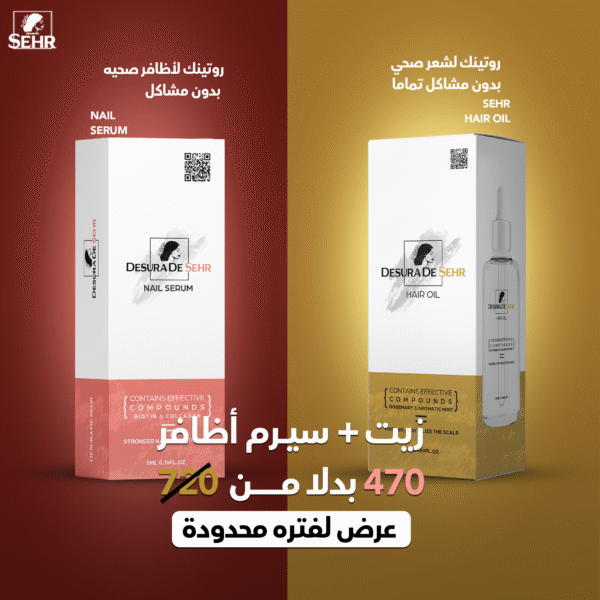 Dual Care Offer – SEHR Hair Oil + Nail Serum