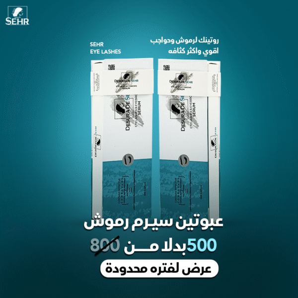 Double Volume Offer – 2x SEHR Lash & Brow Serum
