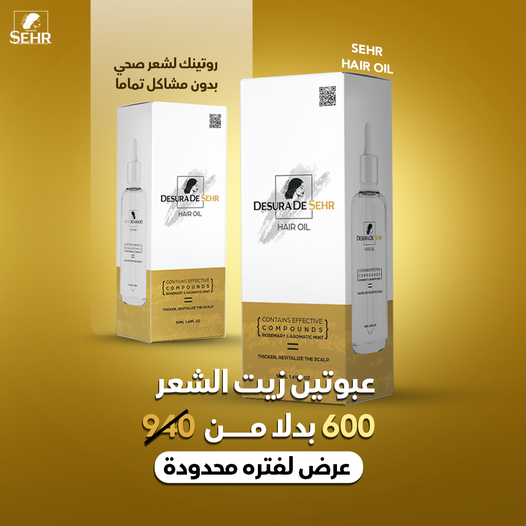 Golden Duo Offer – 2x SEHR Hair Oil